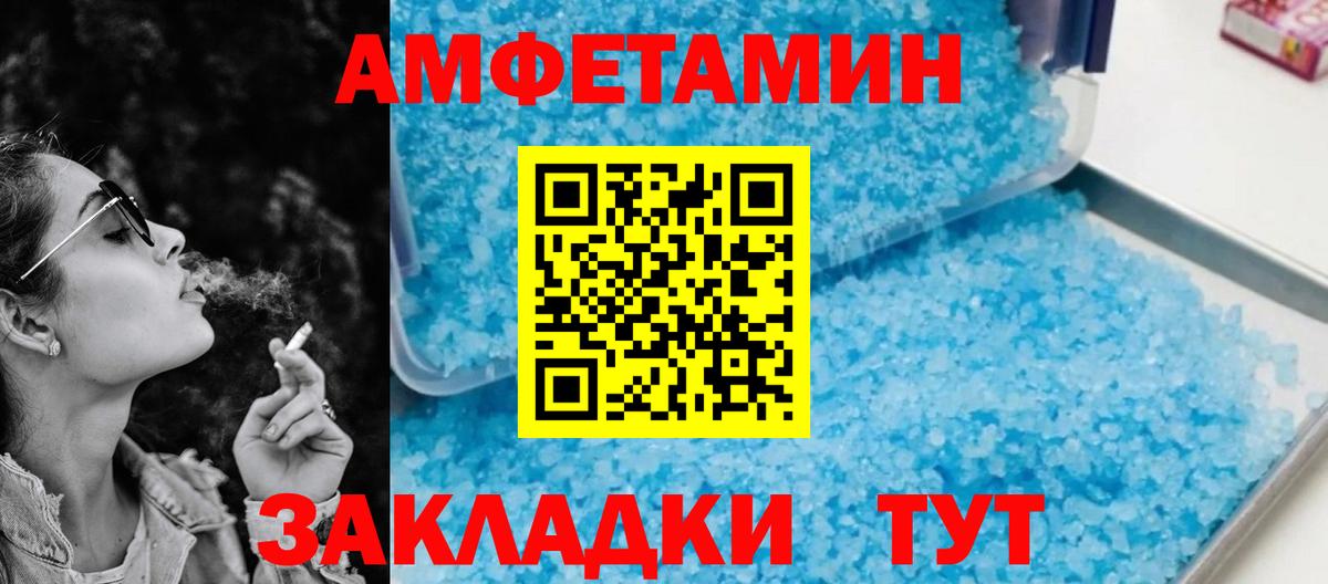 АМФ  Вход с VPN  Джанкой  Амфетамин 98% 