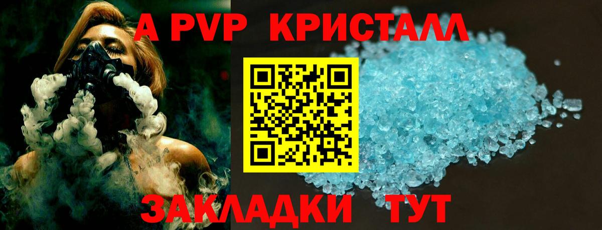Alfa_PVP мука  А ПВП  Джанкой  Вход с VPN  A PVP VHQ  A PVP СК КРИС 