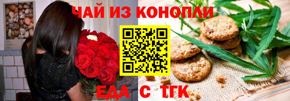 Cannafood конопля  Вход с VPN  Джанкой 