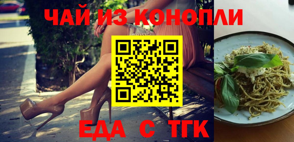 Cannafood конопля Джанкой