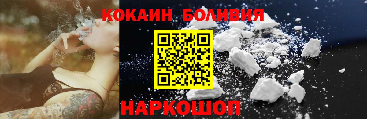 Джанкой  КОКАИН 97%  COCAIN 99%  Вход с VPN 