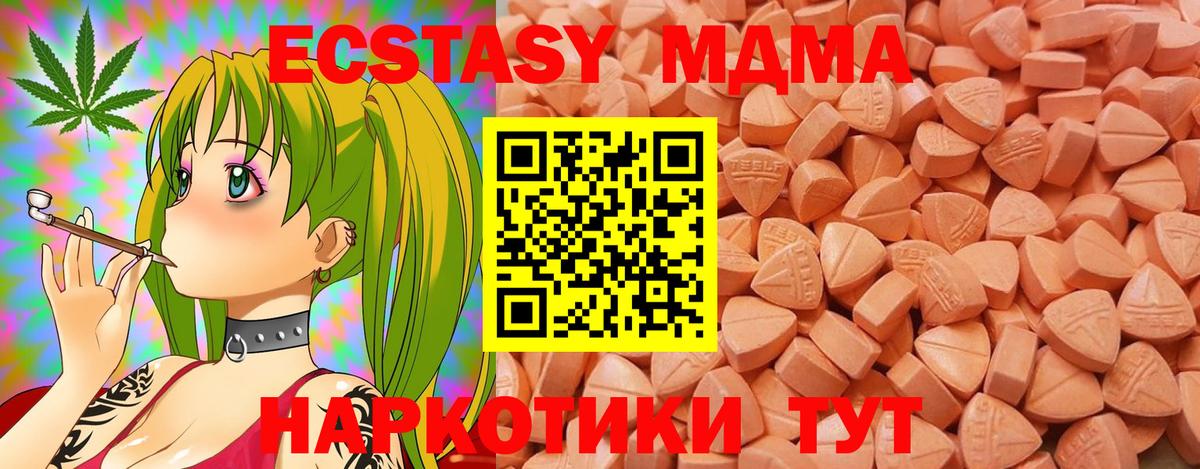 купить наркоту  ЭКСТАЗИ  Джанкой  Вход с VPN  мориарти какой сайт  Ecstasy Punisher 