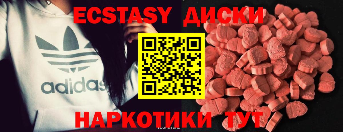 ЭКСТАЗИ ешки Джанкой
