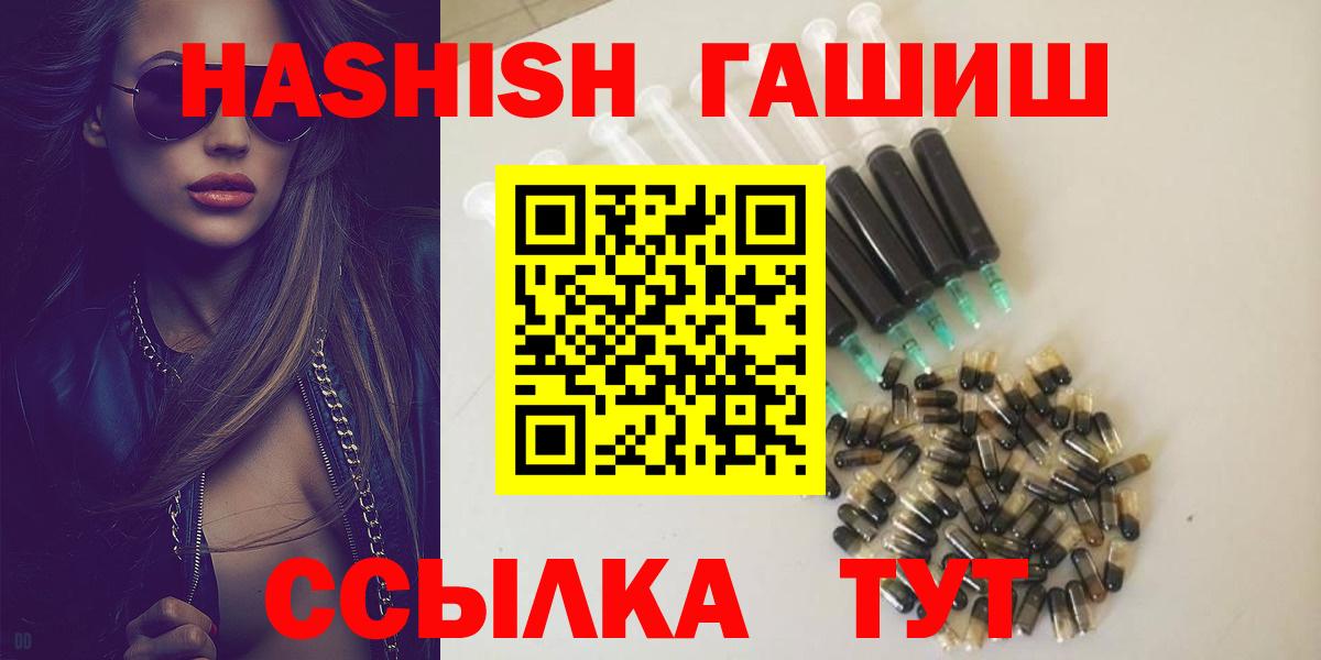 Джанкой  ГАШИШ Изолятор  Вход с VPN  ГАШ гашик 