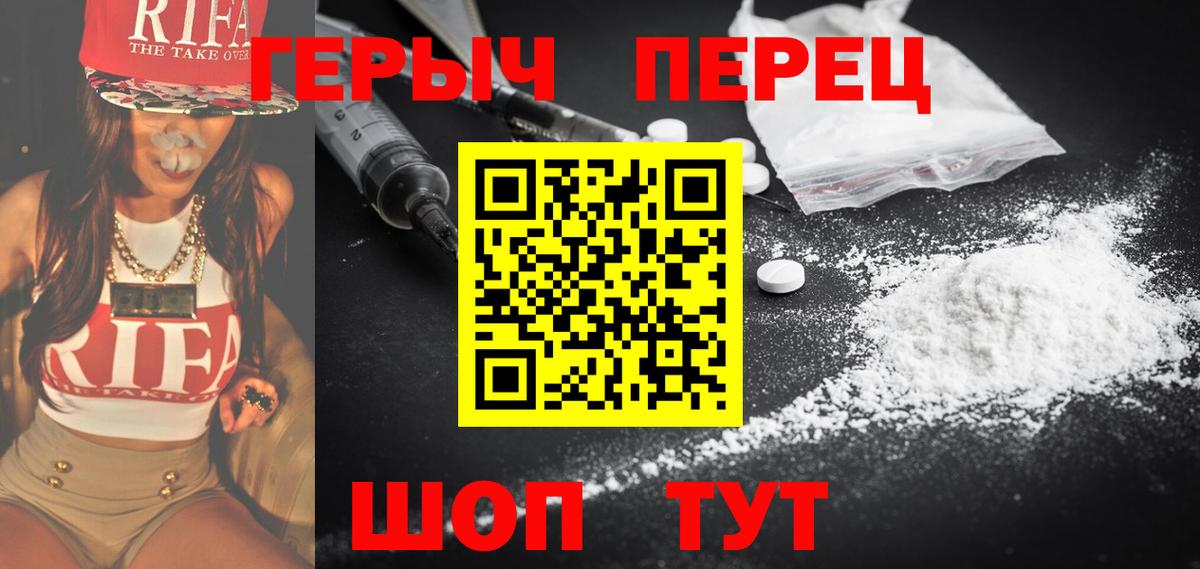 Героин белый Джанкой