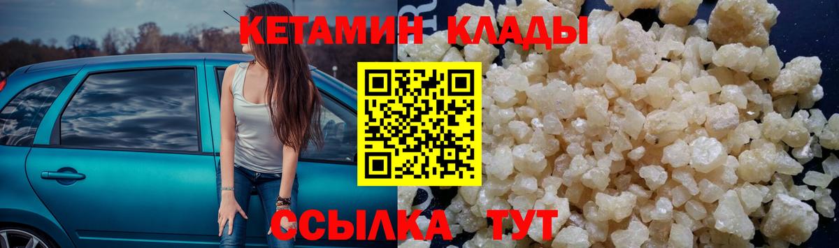 КЕТАМИН VHQ Джанкой