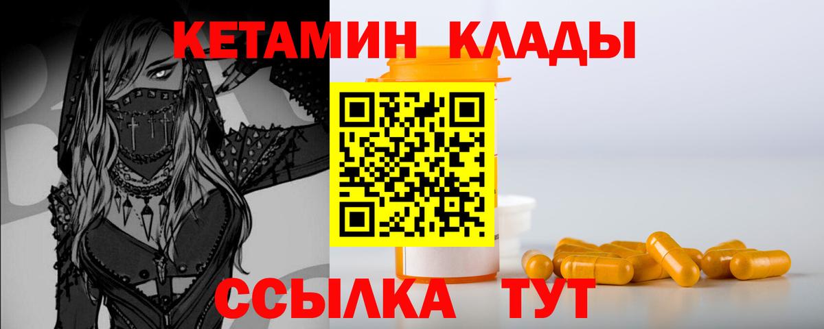 КЕТАМИН VHQ  Вход с VPN  КЕТАМИН VHQ  Джанкой 