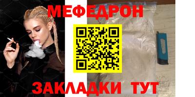 мефедрон Ликино-Дулёво