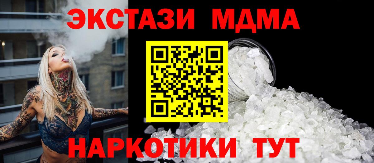 МДМА молли Джанкой
