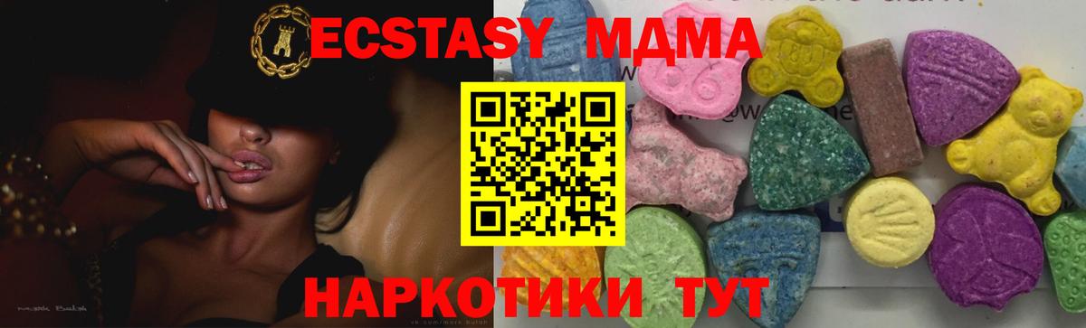 MDMA молли  Вход с VPN  МДМА кристаллы  Джанкой 