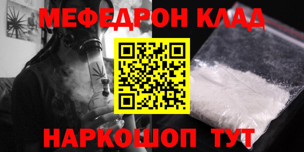 МЯУ-МЯУ  kraken зеркало  МЯУ-МЯУ  Джанкой  МЯУ-МЯУ кристаллы  Вход с VPN  Меф кристаллы 