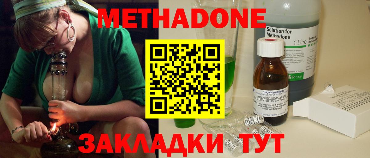 Джанкой  kraken зеркало  Вход с VPN  МЕТАДОН VHQ  Метадон methadone 