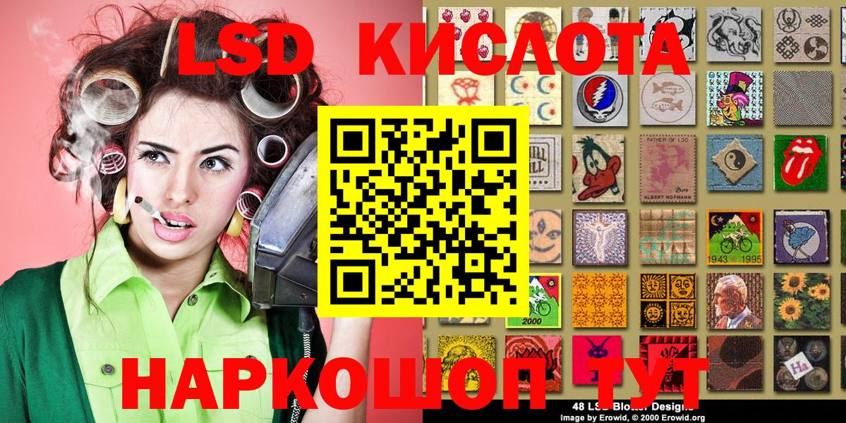 Наркотические марки 1,5мг Джанкой