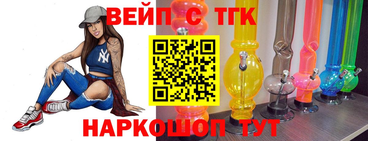 ТГК Wax  Вход с VPN  ТГК гашишное масло  купить наркотик  Джанкой 